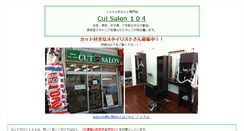 Desktop Screenshot of cutsalon104.com