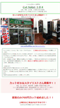 Mobile Screenshot of cutsalon104.com